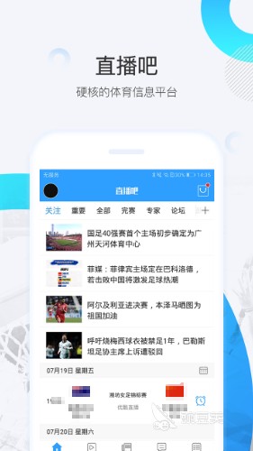 如何通过数据分析优化篮板训练效果?_0