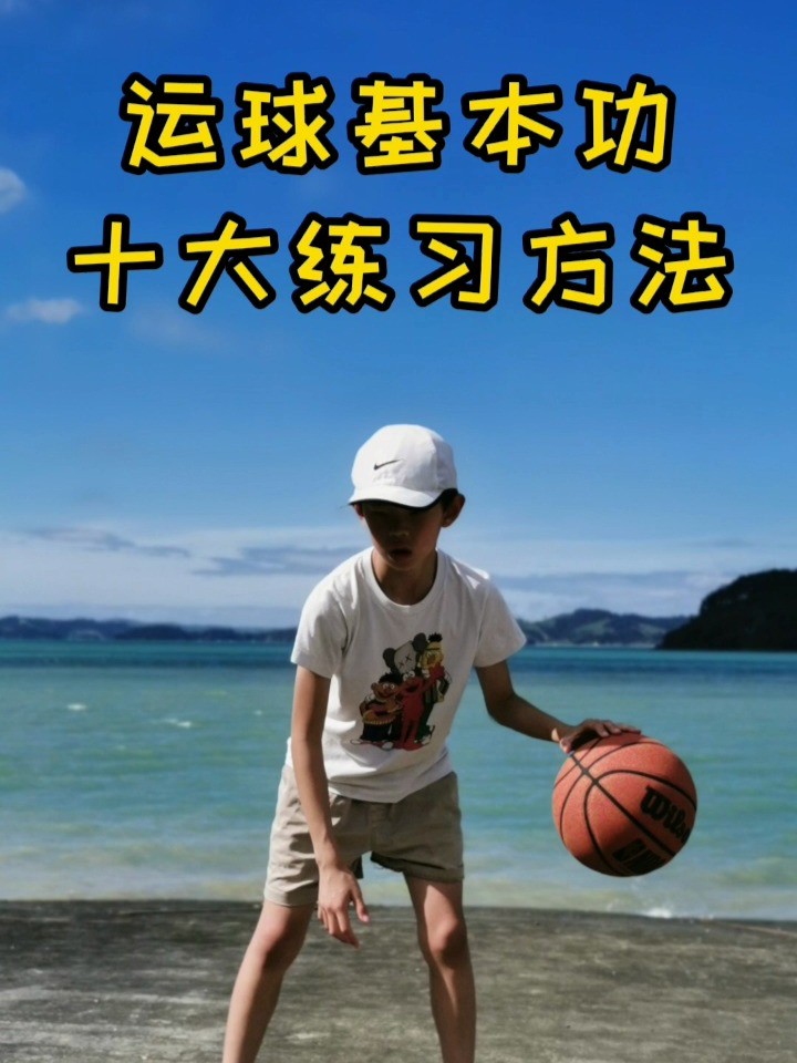 篮球比赛赛前一周训练计划_1