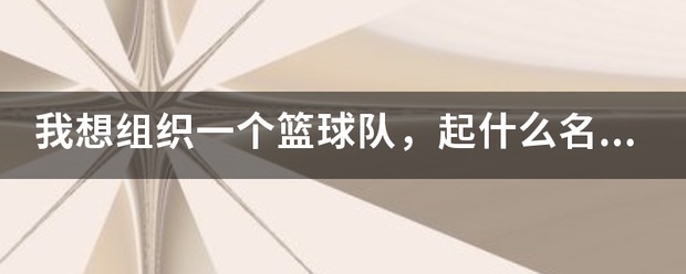 制定篮球交流计划以促进个人技能发展的方法_0