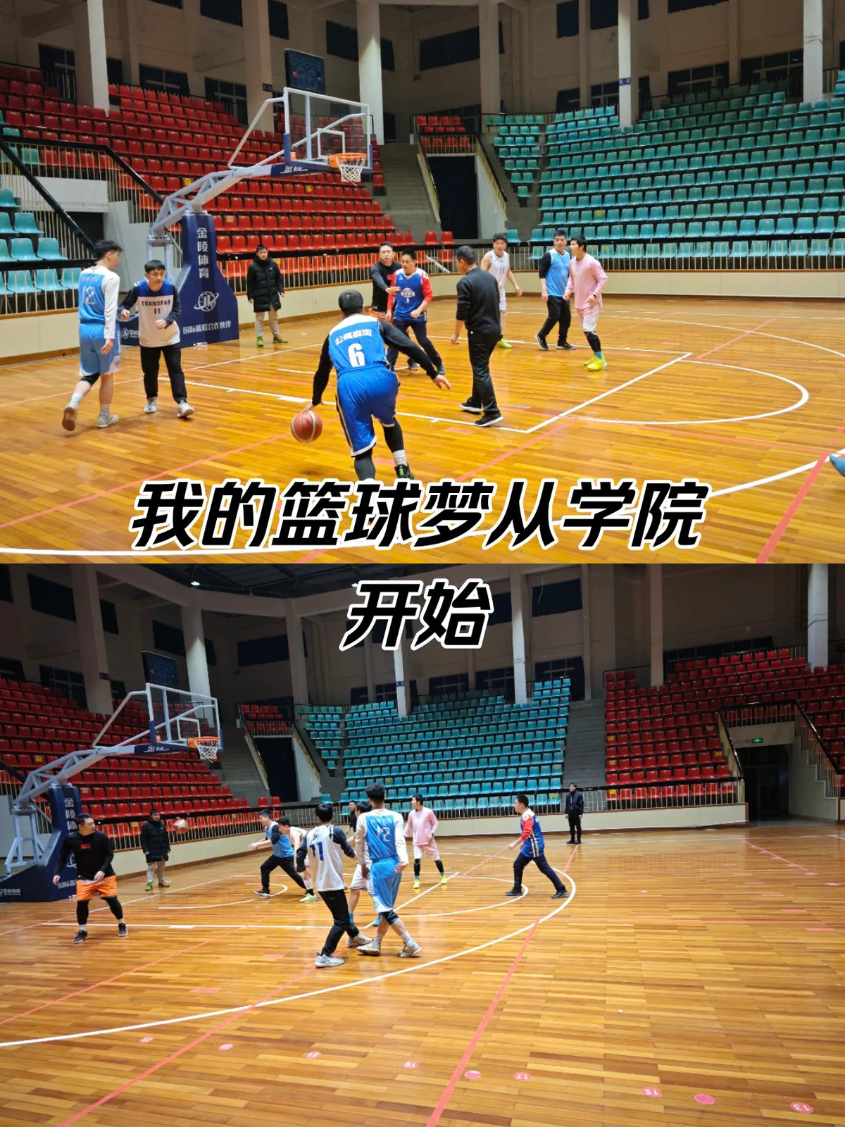 7岁儿童篮球基础训练计划方案_2