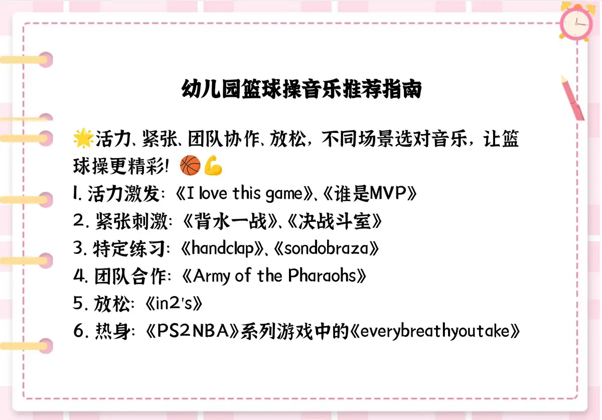 如何在比赛中发现和发展球员潜力_0